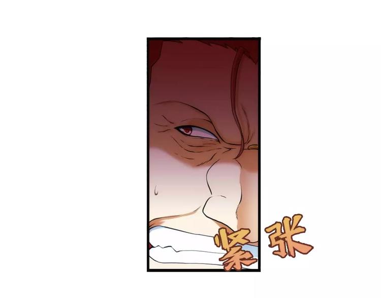 🍝破梦游戏 第36话 对赌游戏（1） 第29页