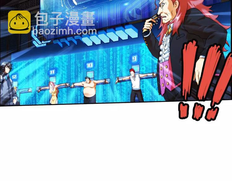 🍝破梦游戏 第36话 对赌游戏（1） 第33页
