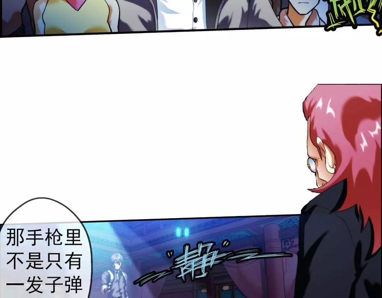 🍝破梦游戏 第36话 对赌游戏（1） 第4页