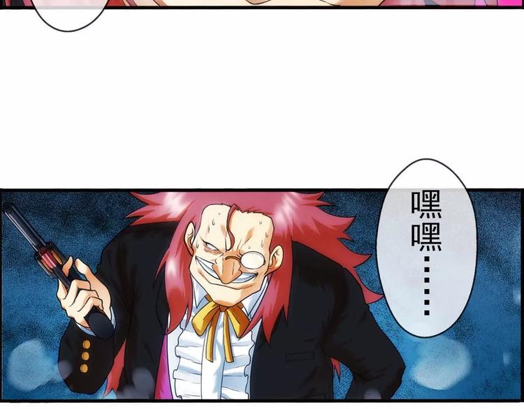 🍝破梦游戏 第36话 对赌游戏（1） 第40页