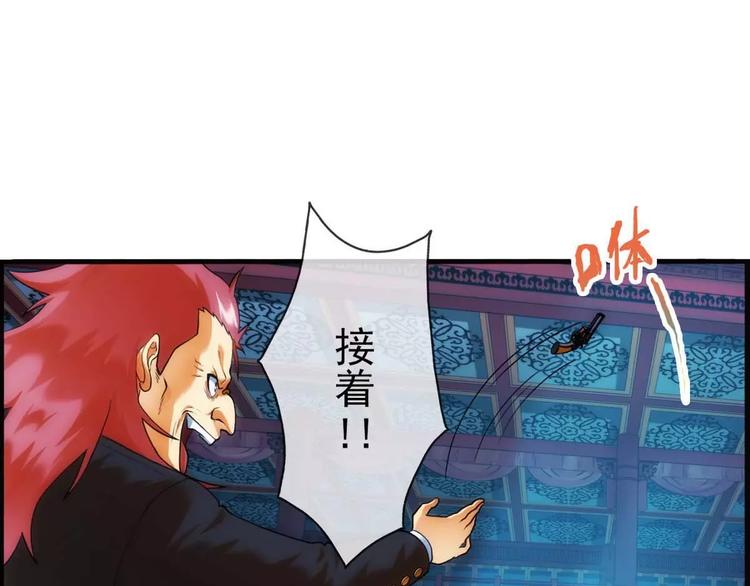 🍝破梦游戏 第36话 对赌游戏（1） 第41页