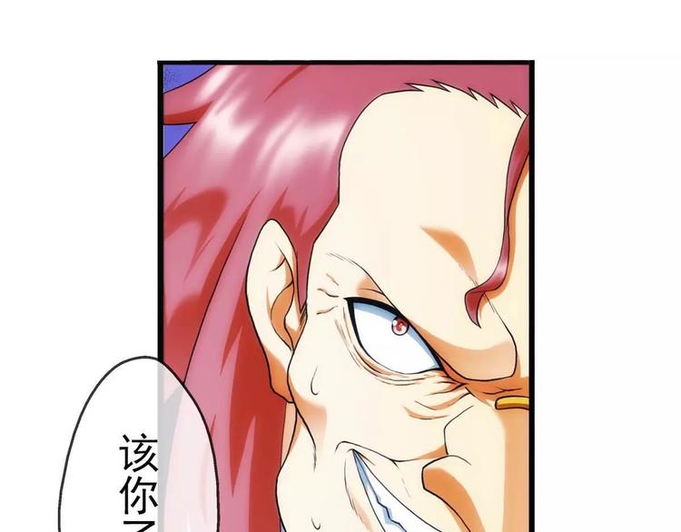🍝破梦游戏 第36话 对赌游戏（1） 第43页
