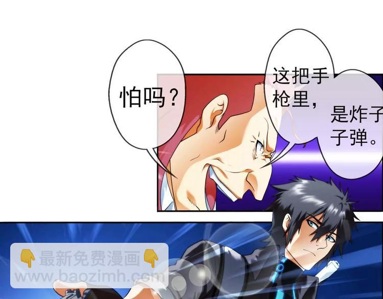 🍝破梦游戏 第36话 对赌游戏（1） 第46页