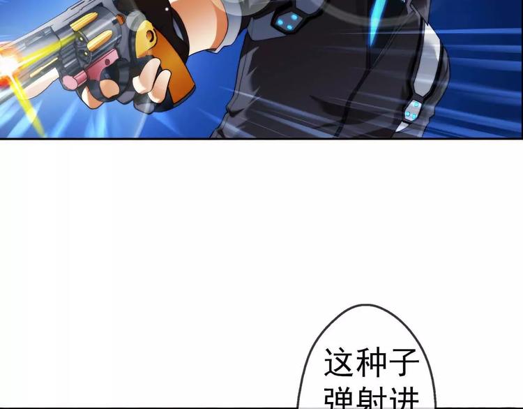 🍝破梦游戏 第36话 对赌游戏（1） 第47页