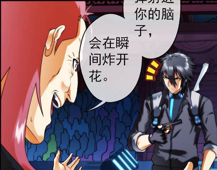 🍝破梦游戏 第36话 对赌游戏（1） 第48页