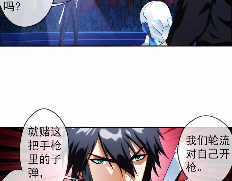 🍝破梦游戏 第36话 对赌游戏（1） 第5页
