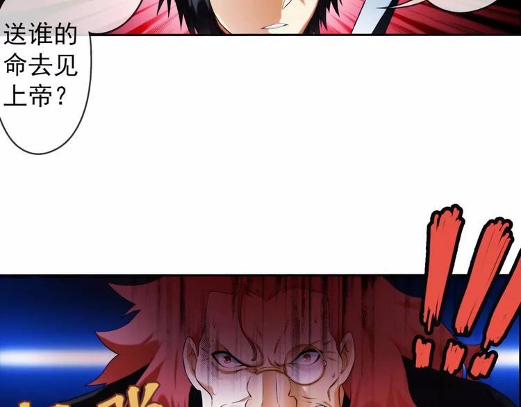 🍝破梦游戏 第36话 对赌游戏（1） 第6页