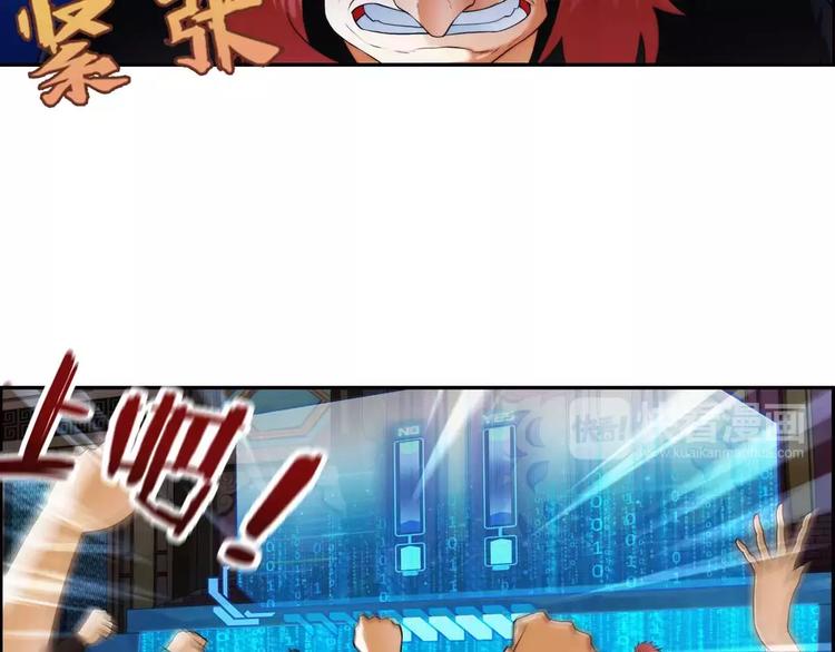 🍝破梦游戏 第36话 对赌游戏（1） 第7页
