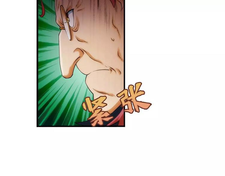 🍝破梦游戏 第36话 对赌游戏（1） 第9页