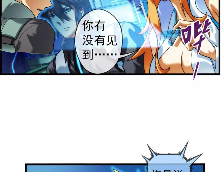 🍝破梦游戏 第38话 对赌游戏（3） 第11页