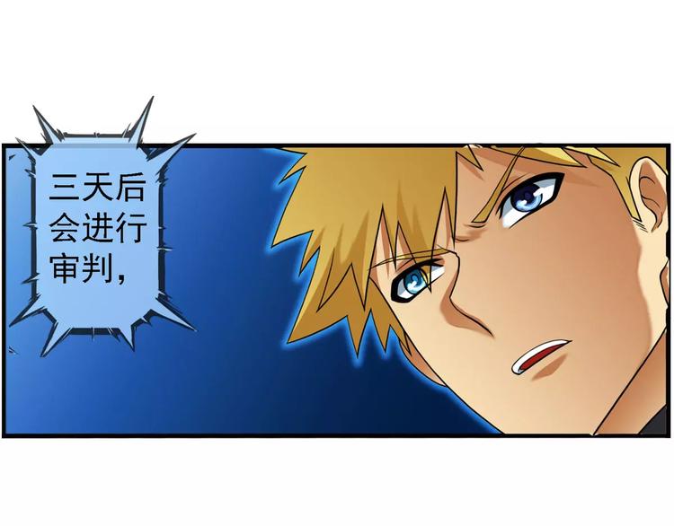 🍝破梦游戏 第38话 对赌游戏（3） 第15页