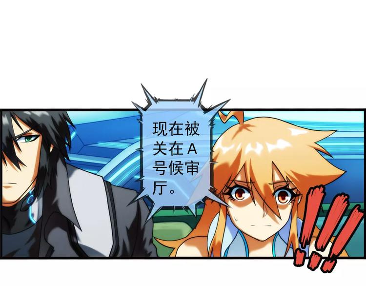 🍝破梦游戏 第38话 对赌游戏（3） 第16页