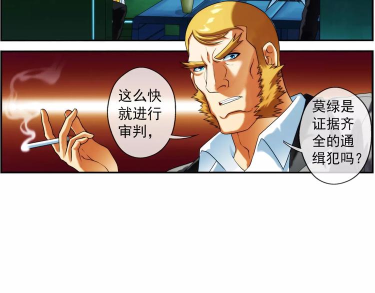 🍝破梦游戏 第38话 对赌游戏（3） 第18页