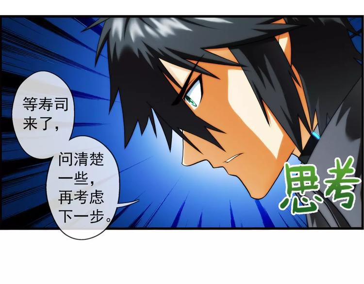🍝破梦游戏 第38话 对赌游戏（3） 第19页