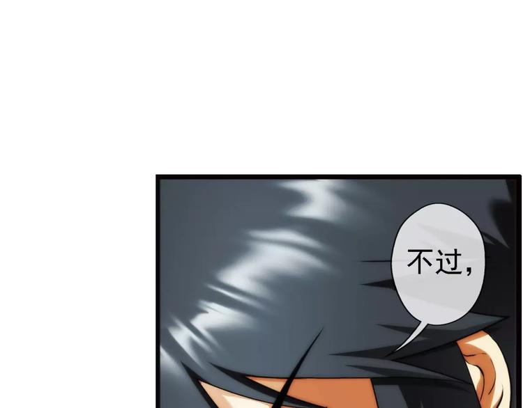 🍝破梦游戏 第38话 对赌游戏（3） 第20页