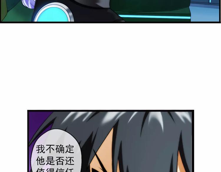 🍝破梦游戏 第38话 对赌游戏（3） 第24页