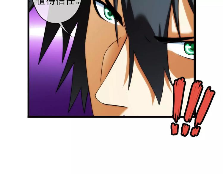 🍝破梦游戏 第38话 对赌游戏（3） 第25页