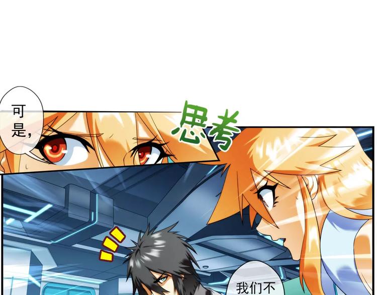 🍝破梦游戏 第38话 对赌游戏（3） 第27页