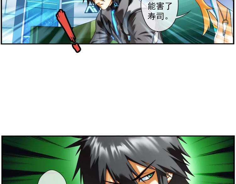 🍝破梦游戏 第38话 对赌游戏（3） 第28页