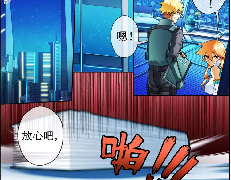 🍝破梦游戏 第38话 对赌游戏（3） 第30页