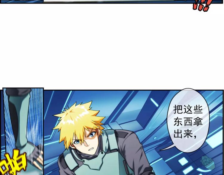 🍝破梦游戏 第38话 对赌游戏（3） 第32页