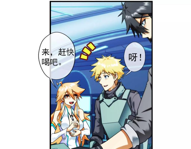 🍝破梦游戏 第38话 对赌游戏（3） 第34页