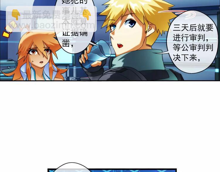 🍝破梦游戏 第38话 对赌游戏（3） 第38页