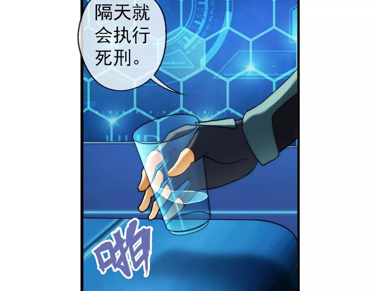 🍝破梦游戏 第38话 对赌游戏（3） 第39页