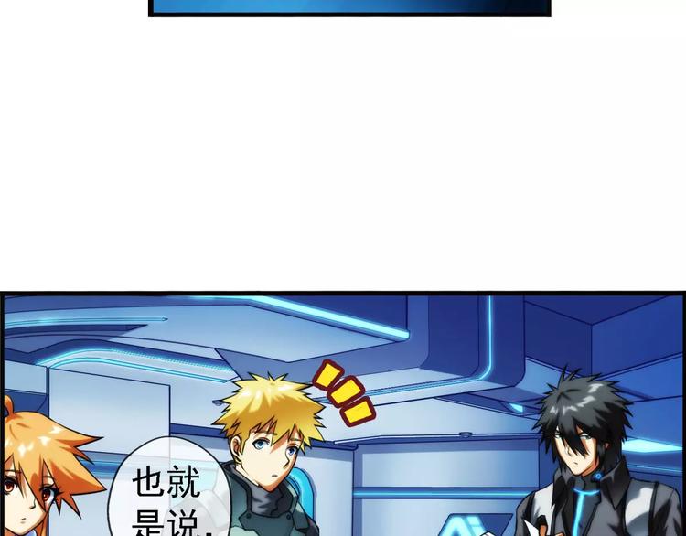 🍝破梦游戏 第38话 对赌游戏（3） 第40页