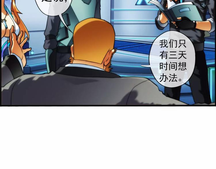 🍝破梦游戏 第38话 对赌游戏（3） 第41页