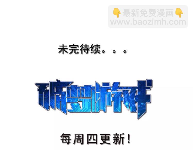🍝破梦游戏 第38话 对赌游戏（3） 第43页