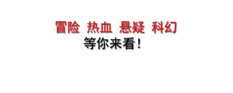 🍝破梦游戏 第38话 对赌游戏（3） 第44页