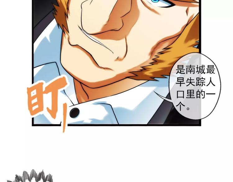 🍝破梦游戏 第38话 对赌游戏（3） 第5页