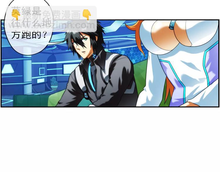 🍝破梦游戏 第38话 对赌游戏（3） 第7页