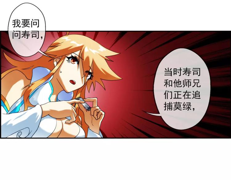 🍝破梦游戏 第38话 对赌游戏（3） 第8页
