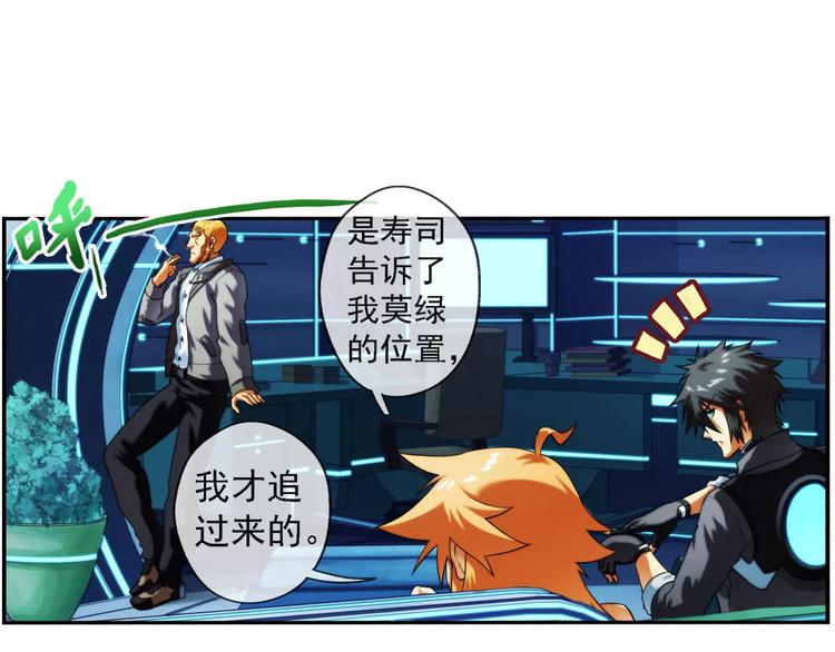 🍝破梦游戏 第38话 对赌游戏（3） 第9页