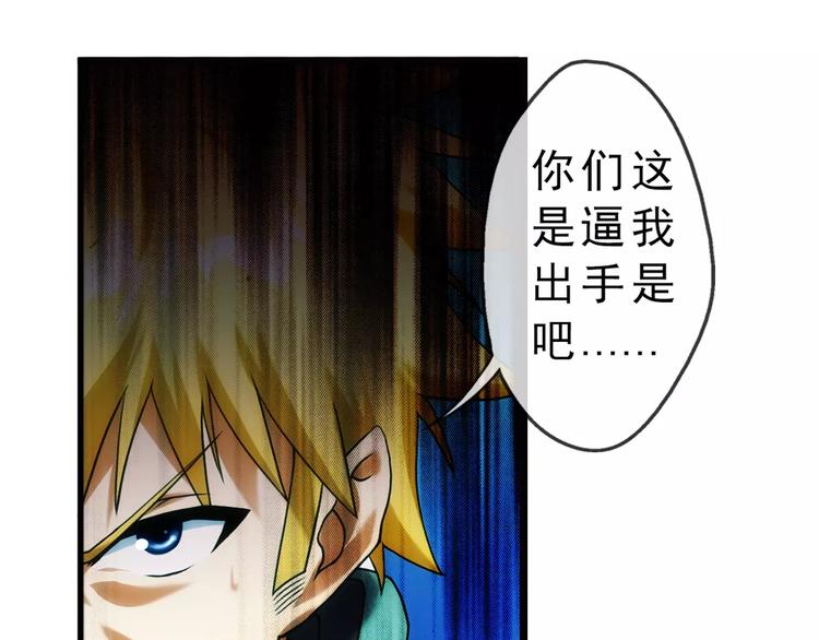 🍝破梦游戏 第5话 陌生的世界（2） 第30页