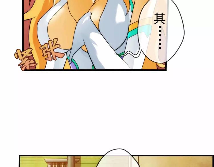 🍝破梦游戏 第41话 营救（3） 第16页