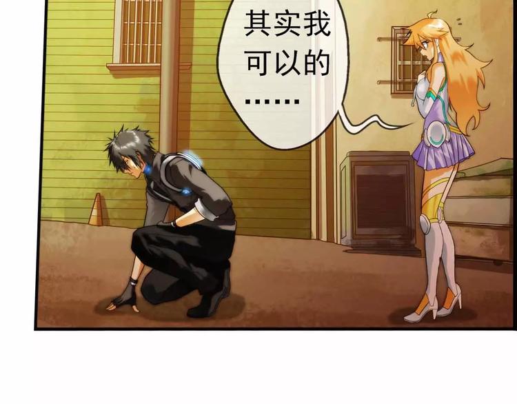 🍝破梦游戏 第41话 营救（3） 第17页