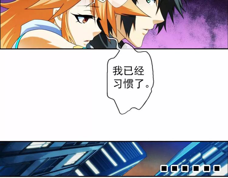🍝破梦游戏 第41话 营救（3） 第28页