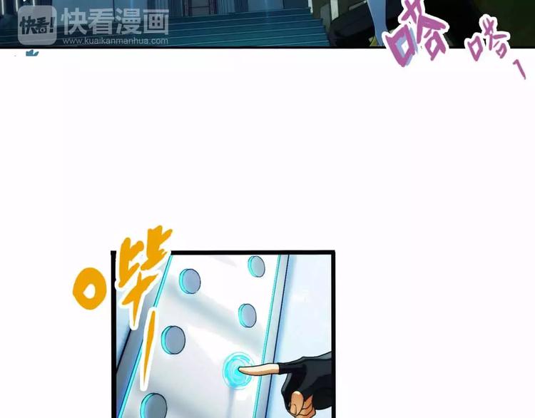🍝破梦游戏 第41话 营救（3） 第30页