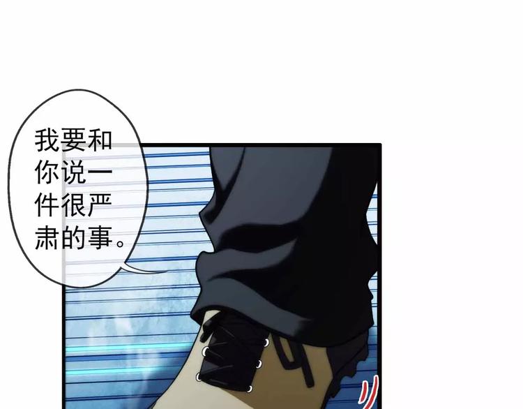 🍝破梦游戏 第41话 营救（3） 第39页
