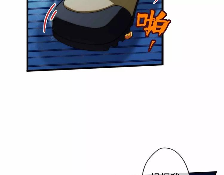 🍝破梦游戏 第41话 营救（3） 第40页