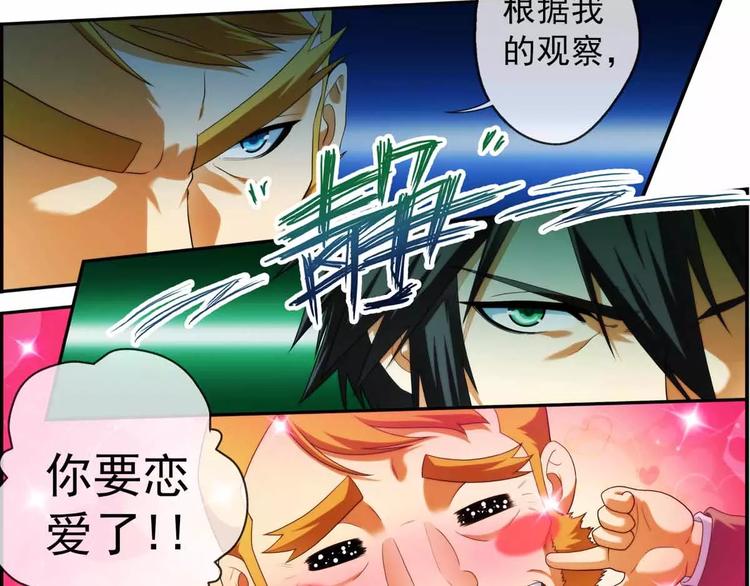 🍝破梦游戏 第41话 营救（3） 第41页