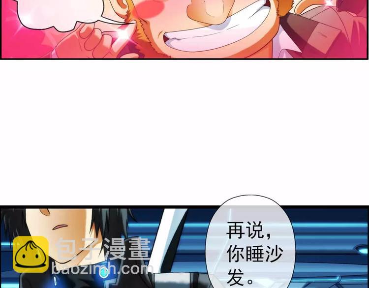 🍝破梦游戏 第41话 营救（3） 第42页