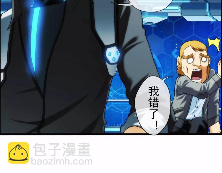 🍝破梦游戏 第41话 营救（3） 第43页