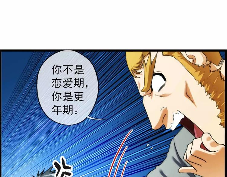 🍝破梦游戏 第41话 营救（3） 第44页