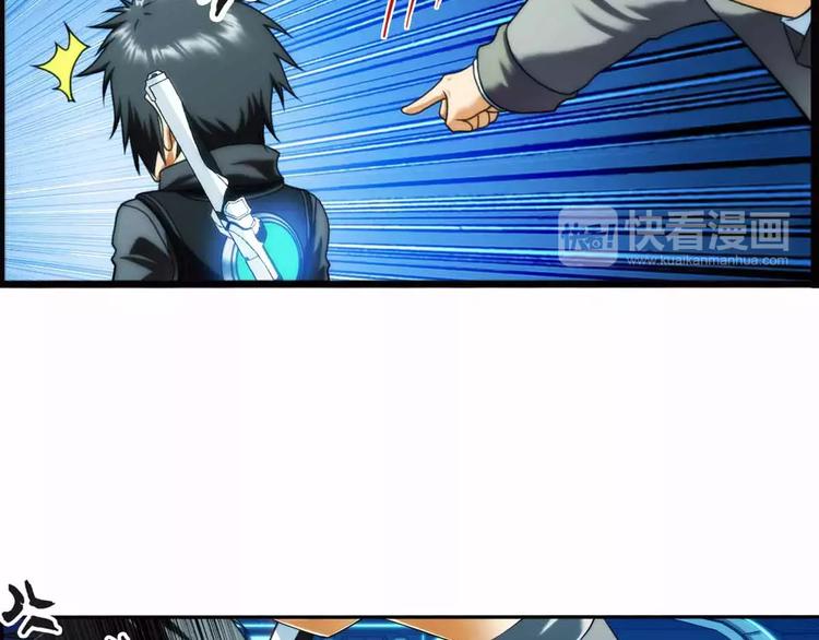 🍝破梦游戏 第41话 营救（3） 第45页