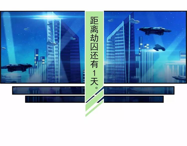 🍝破梦游戏 第41话 营救（3） 第47页