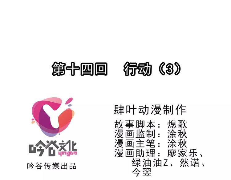 🍝破梦游戏 第44话 行动（3） 第1页